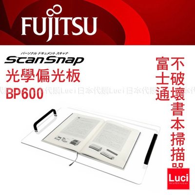 富士通 Fujitsu Scansnap SV600 専用 BP600 低反射 壓克力 光學偏光板 LUCI日本代購