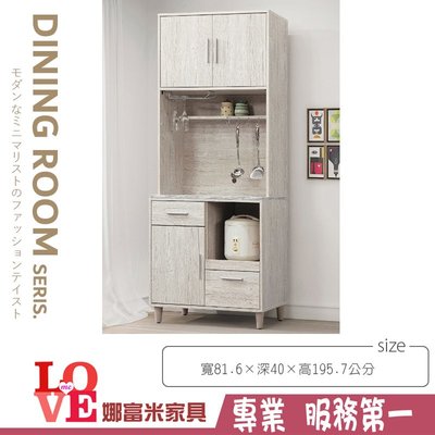 《娜富米家具》SP-705-33 迪奧2.7尺餐櫃/單門全組~ 含運價6700元【雙北市含搬運組裝】