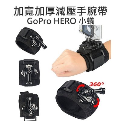 【中壢NOVA-水世界】GoPro HERO 2 3+ 4 SJ6000 加寬加厚彈性減壓 360度手腕帶 手臂固定帶