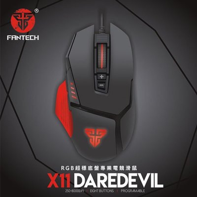 [RGB電競滑鼠] FANTECH X11 DAREDEVIL專業電競遊戲滑鼠四檔變速 最高8000dpi 8個自定按鍵