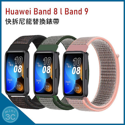 華為 Huawei Band 9 尼龍錶帶 Band 8 錶帶 魔術貼錶帶 替換錶帶 運動錶帶 回環錶帶 Band 7