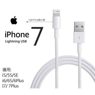 【15天不滿意包退】Apple 傳輸線 2米200公分 Lightning iPhone 原廠傳輸線