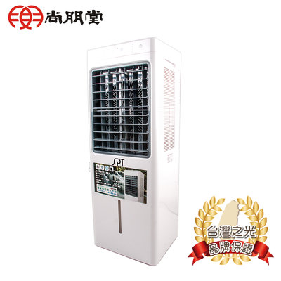 尚朋堂 15L環保移動式水冷器 SPY-E320
