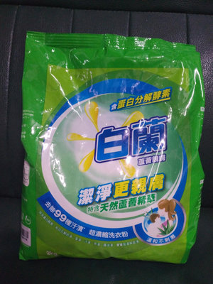 白蘭 蘆薈親膚超濃縮洗衣粉 2kg（製造日期：2022/6/04）（保存期限：3年）（超商限重,1訂單限2包）