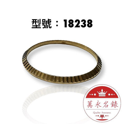 【萬永名錶】Rolex ♛ 勞力士 正廠錶環：適用18238、18038、16233 九成新