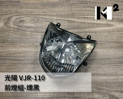 材料王⭐光陽 VJR 100.VJR 110.VJR 大燈組.前燈組-透明.燻黑.透明灰