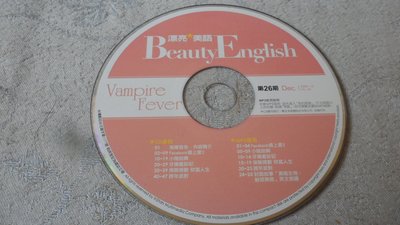 【彩虹小館】W09語言學習CD~漂亮美語Beauty Enhlish~Vampire Fever 第26期 DEC200