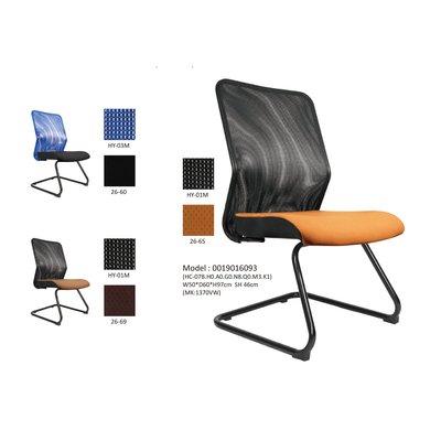 【OA批發工廠】07B洽談椅 網布工作椅 會議椅 經濟款 現代簡約造型 輕量舒適款 設計師推薦