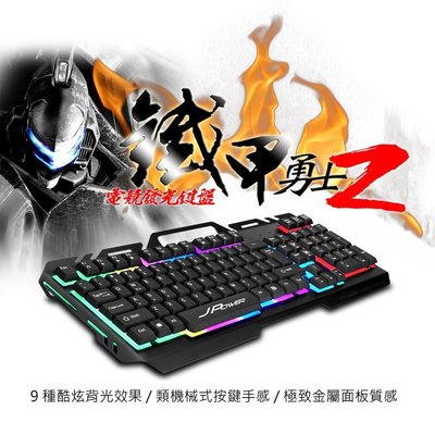 台灣公司貨 RGB電競發光鍵盤 金屬面板 19鍵無衝突 筆電鍵盤
