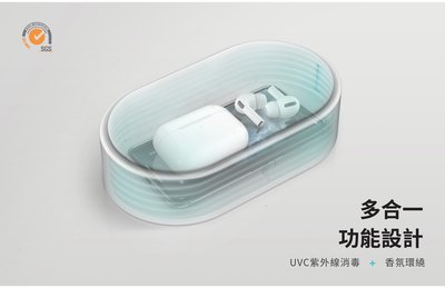 免運 UNIQ 公司貨 Capsule 超大容量 UVC紫外線膠囊滅菌盒 抗菌消毒盒 防疫 除菌 通過SGS檢驗