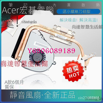 【樂園】優選 Acer 5750G風扇5755G V3-531G E1-571G 551G散熱器銅管 QUSM