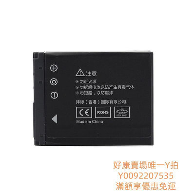 電池灃標NP-FR1電池適用索尼DSC-T30 T50 P100 P120 P200 P150 G1 V3 F8數碼相機