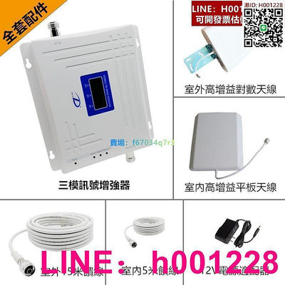 手機4G上網訊號增強器改善室內網絡終端 接收擴大電信信號放大器中繼器訊號延伸