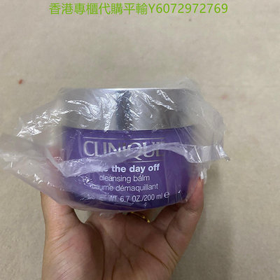 專櫃平輸實拍Clinique倩碧紫晶卸妝膏200ml深層清潔紫胖子敏感肌可用