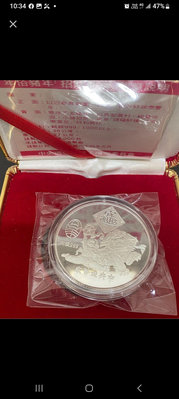民國八十四年(已亥)年  中央造幣廠  職工紀念章   純銀 原封膜盒   全新 限量 18000枚  保真