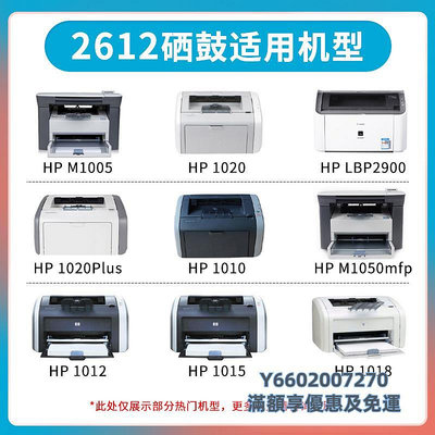 粉盒適用惠普m1005硒鼓HP12A HP1020佳能LBP2900易加粉墨M1005mfp HP1022Plus 10