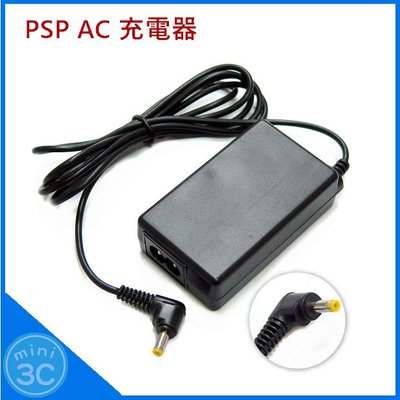 PSP 充電器 PSP 旅充 AC 電源 PSP1000 1007 2007 3007 100V-240V 自動變壓