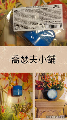 LANEIGE 蘭芝~睡美人晚安面膜 EX(15ml) 香氛水凝膜 中文標示 符合法規