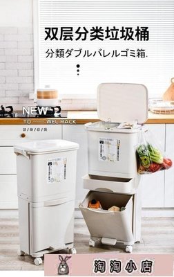 下殺 日式垃圾分類垃圾桶家用大號廚房家庭雙層干濕分離廚余自動開蓋帶