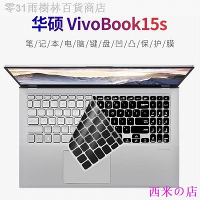 西米の店☇華碩VivoBook15s鍵盤膜V5000筆記本電腦X512保護套頑石Y5200UB/y5100全覆蓋靈耀S2代