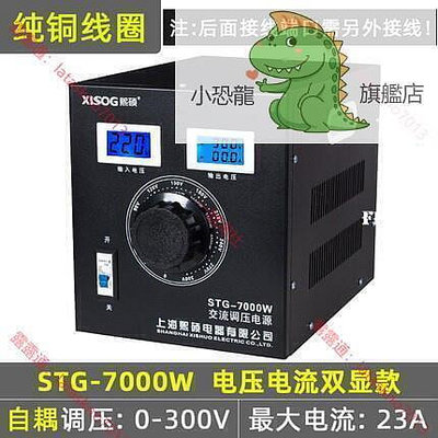 【現貨】臺灣丨熙碩調壓器220v單相可調自耦變壓器小型電壓調節隔離交流調壓電源