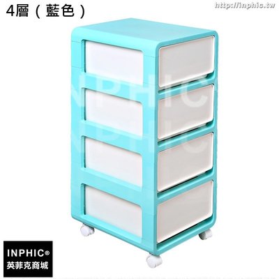 INPHIC-可拆卸組合裝櫃子塑膠家用內衣褲整理櫃臥室小物件收納櫃-4層（藍色）_S2982C