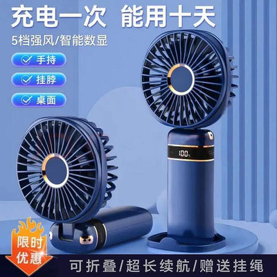 【現貨】臺灣熱賣2023USB手持小風扇ins可充電數碼迷你手握靜音便攜式學生黨辦公室