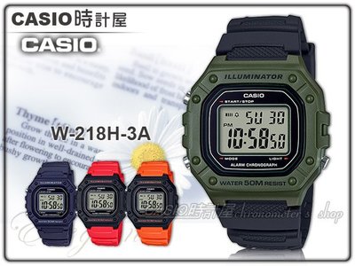 CASIO卡西歐 手錶專賣店 時計屋 W-218H-3A 復古電子男錶 學生錶 樹脂錶帶 防水 LED燈光 W-218H