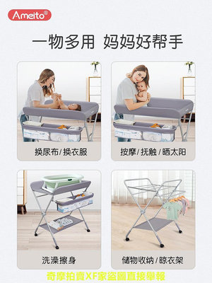 Ameito尿布台嬰兒台可折疊多功能換床上寶寶洗澡便攜式撫觸台