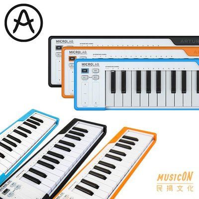 【民揚樂器】Arturia MicroLAB 25鍵 MIDI鍵盤 攜帶型主控鍵盤控制器 多色可選