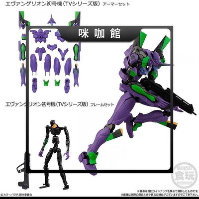 (咪咖馆)萬代 玩 EVA-FRAME EX01初號機福音戰士二號量產拼裝模型