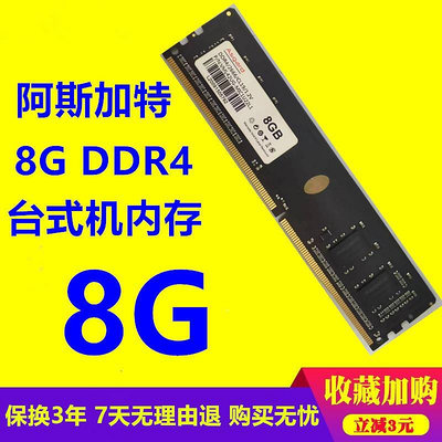 8G 16G DDR4 2400 2666 3000 3200桌機電腦記憶體條 單條