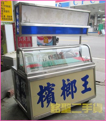 萬金餐飲設備 (萬物)  二手 5尺 冷藏 檳榔櫥 檳榔櫃 展示櫃上下冷藏 冰箱 110V
