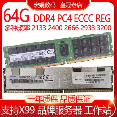 記憶體三星服務器內存海力士64G DDR4 PC4 2666 2933 3200 2400 ECC REG