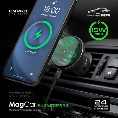 ONPRO MAGCAR-BK 15W車用磁吸式無線充電器 磁吸充電車架 車用無線充電盤手機支架