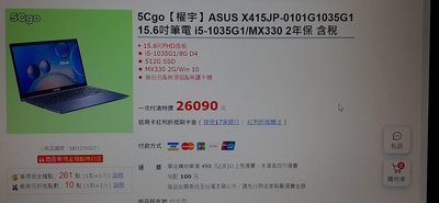 ASUS華碩 Laptop 14 X415JP 14吋窄邊筆電 星空灰 i5-1035G1 MX330 零件機 狀況: 不開機 機身有損 無RAM無硬碟 有拆過