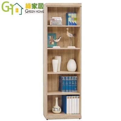 【綠家居】范特亞 時尚2尺開放式書櫃/收納櫃