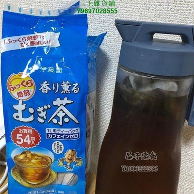 日本進口 伊藤園經典日式濃香大麥茶烘焙型冷熱茶包54本入三毛雜貨鋪