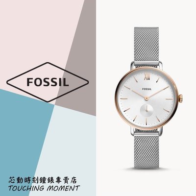 《聊聊享優惠》FOSSIL 簡約經典 Kalya系列 小秒針米蘭帶錶 (玫瑰金&銀) ES4703