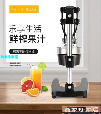 [數家珍家居]手動榨汁機手動 榨汁器不銹鋼 榨汁機手動果汁機 擠水果壓汁器檸檬 橙子西瓜