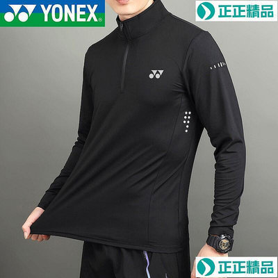 尤尼克斯YY運動長袖T恤男羽毛球服跑步半拉鍊立領健身訓練速乾衣~正正精品