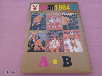 早期限制級雜誌~買一送二《最新1984年PLAYBOY》精裝本(送 PLAYBOY1984/JULY雜誌+月曆)