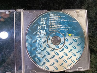 鄭中基 - 敵人 - 1998年寶麗金唱片版 - 裸片 9成新 - 61元起標   大裸98