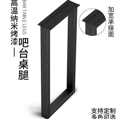 現貨 鐵藝吧臺單邊支撐腿金屬餐桌腿支架金色辦公電腦桌書桌腳桌腿包郵可開發票