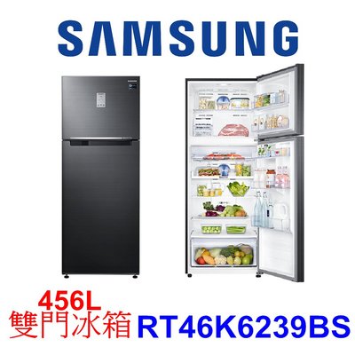 【泰宜電器】SAMSUNG 三星 RT46K6239BS 雙門冰箱 456公升【另有GN-BL497GV.RG439】