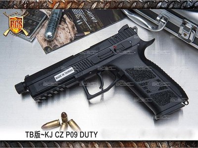 【BCS武器空間】TB黑色版 KJ CZ P09 DUTY半金屬CO2槍-KJCTCZP09B