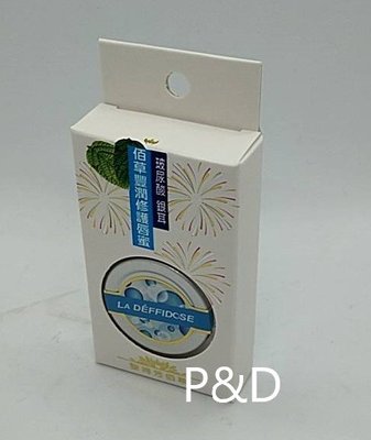 (P&D)黎得芳玻尿酸銀耳萃取百草豐潤修護 護唇蜜8.5G/個 特價110元
