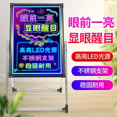 螢光板廣告板電子led小黑板店鋪用手寫發光擺攤奶茶店瑩光黑板可