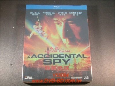 [藍光BD] - 特務迷城 The Accidental Spy 精裝紙盒版