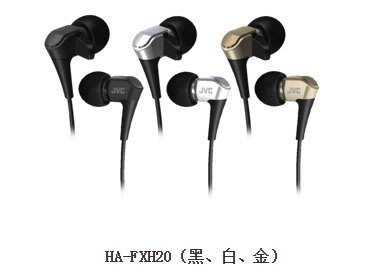 視聽影訊 附收納袋 公司貨保1年 JVC HA-FXH20 重低音耳道耳機 3色 另FX3X ATH-IM50